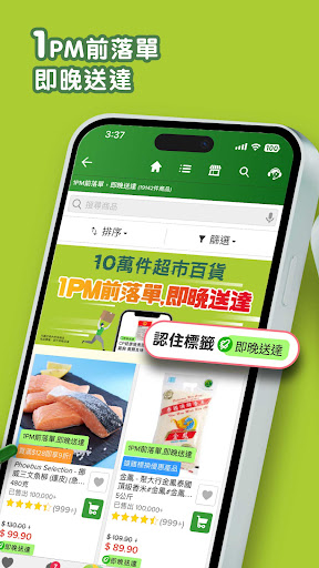 HKTVmall – 網上購物