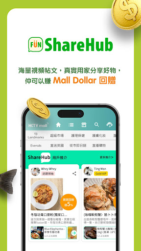 HKTVmall – 網上購物