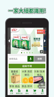 HKTVmall 簡易版 - 網上購物電腦版