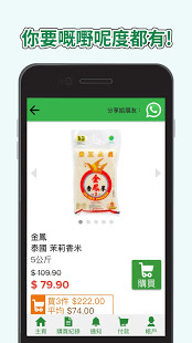 HKTVmall 簡易版 - 網上購物