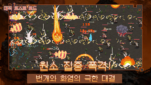 매직 로스트 로드 PC