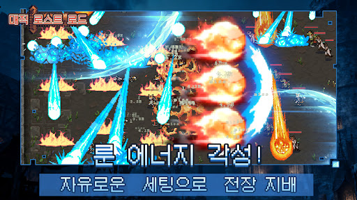 매직 로스트 로드 PC