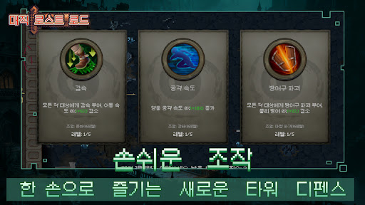 매직 로스트 로드 PC