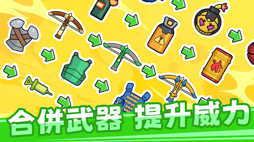 Bag Merge : Zombie Battle電腦版