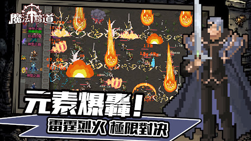 魔法黯道