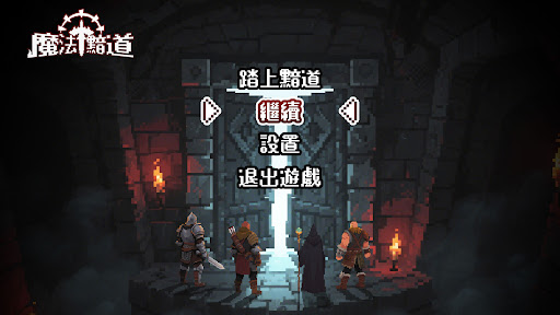魔法黯道