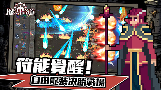魔法黯道