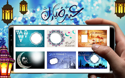 Eid Mubarak Photo Frame Dp پی سی