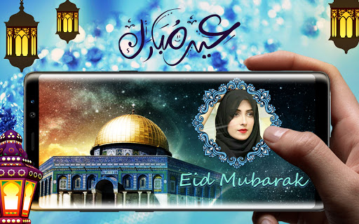 Eid Mubarak Photo Frame Dp پی سی