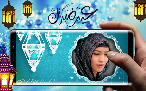 Eid Mubarak Photo Frame Dp پی سی