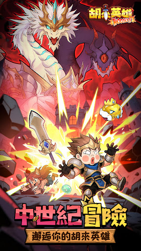 胡來英雄Holy！ الحاسوب