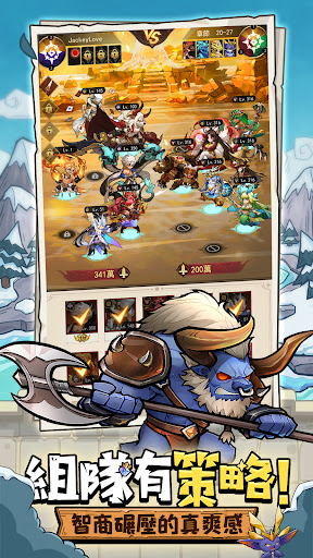 胡來英雄Holy！