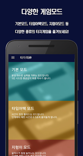 타자의 신(神) : 타자게임, 타자연습 পিসি