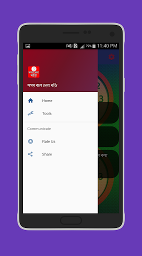 সময় বলা ঘড়ি - talking clock PC