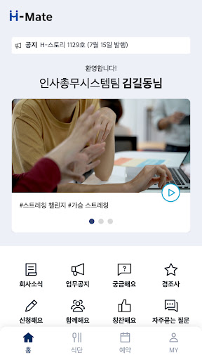H-MATE - 현대자동차 PC