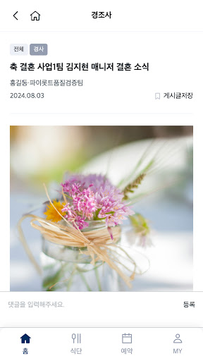 H-MATE - 현대자동차 PC