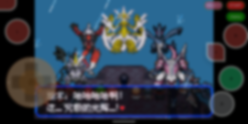 究极绿宝石V · 单机口袋 精灵宝贝神奇冒险之旅电脑版