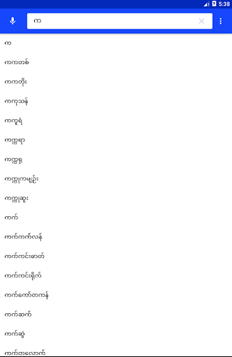 komputer Burmese-English Dictionary