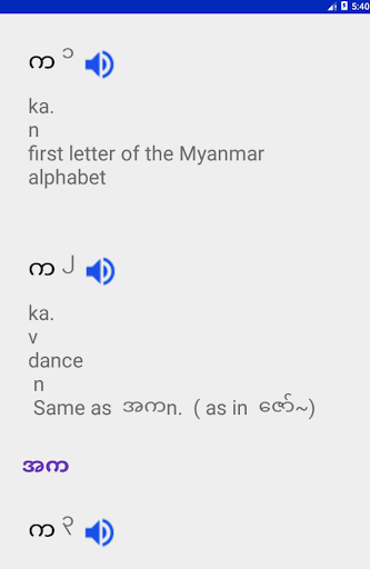 komputer Burmese-English Dictionary