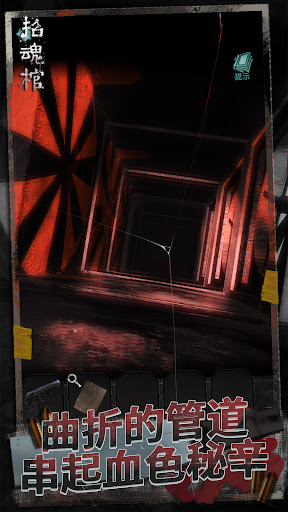 招魂棺 - 密室逃脫類恐怖解謎遊戲