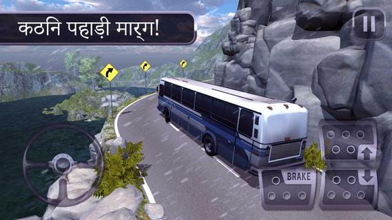 भारतीय बस ड्राइविंग बस गेम्स PC
