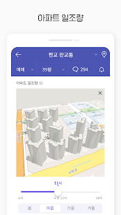호갱노노 - 아파트 실거래가 1등 앱 PC