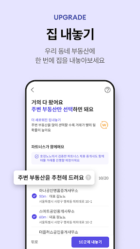 호갱노노 - 아파트 실거래가 1등 앱