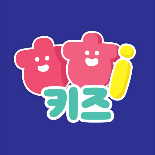 호호아이키즈 - 호호 모바일 이북 가정연계 PC