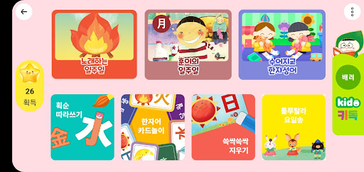 호호아이키즈 - 호호 모바일 이북 가정연계 PC