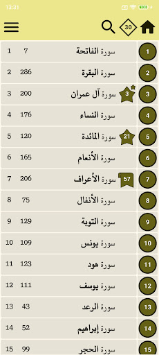 Qawl - The Wise Quran电脑版