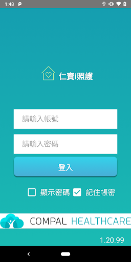 仁寶i照護電腦版