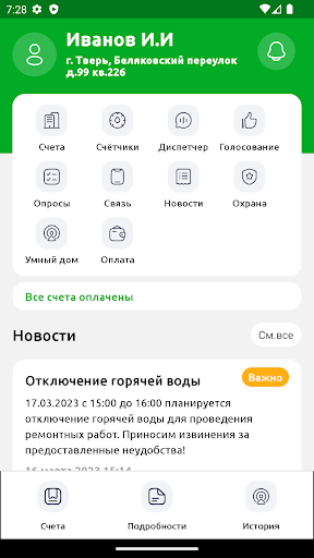 Домовладелец+ ПК