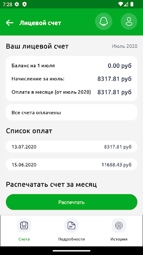 Домовладелец+ ПК