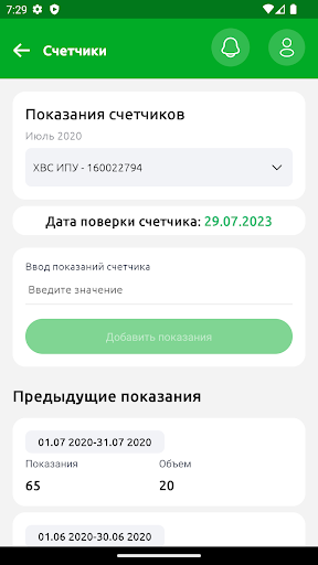 Домовладелец+ ПК