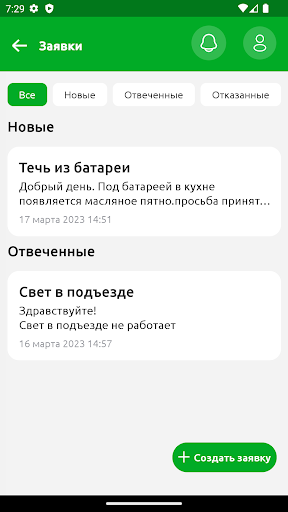 Домовладелец+ ПК