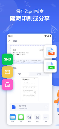 學習助手-掃描試卷作業，消除筆跡，整理錯題