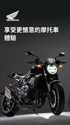 Honda RoadSync電腦版