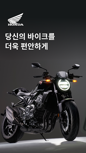 Honda RoadSync PC