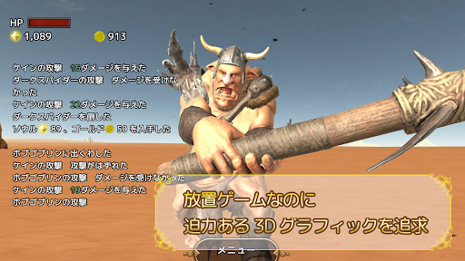 ドラゴンブレスとダークダンジョン　RPG放置ゲーム PC版