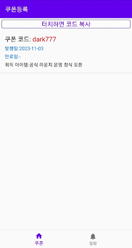 다크M 쿠폰 PC