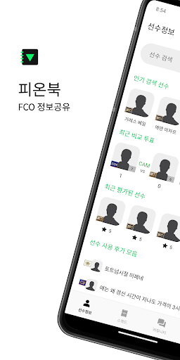 피온북 PC