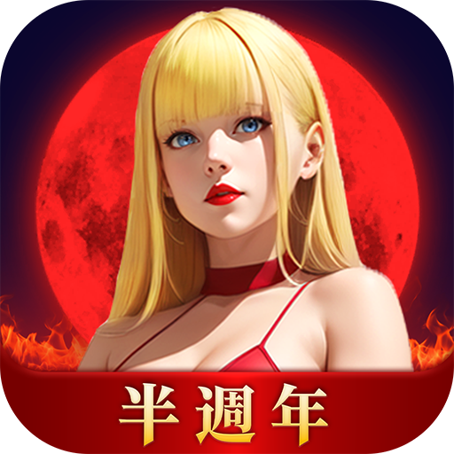 錫葛尼斯：紅月再臨 PC
