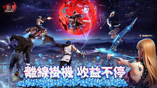 紅月：永夜傳說