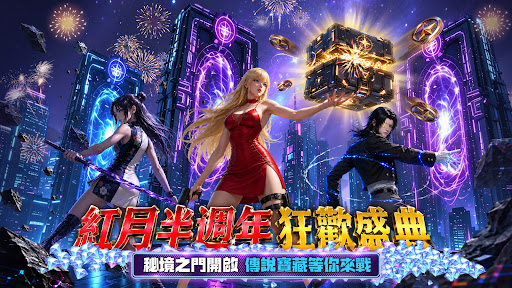 錫葛尼斯：紅月再臨 PC