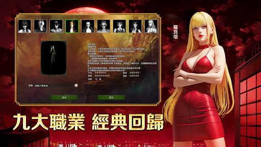 紅月：永夜傳說 PC