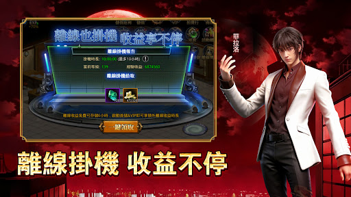 紅月：永夜傳說