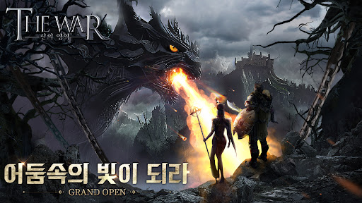 신의 영역: The War PC