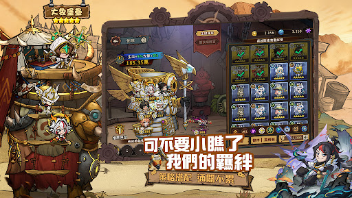 堡壘傳說：蒸汽龐克 PC