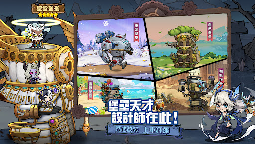 堡壘傳說：蒸汽龐克 PC