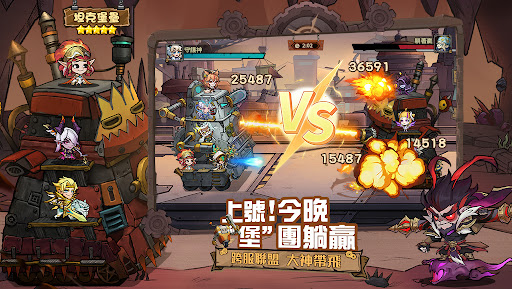 堡壘傳說：蒸汽龐克電腦版